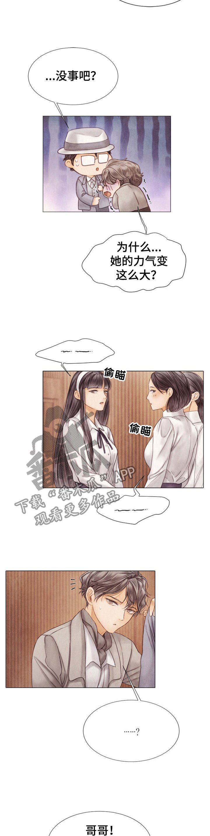 第133章：参观