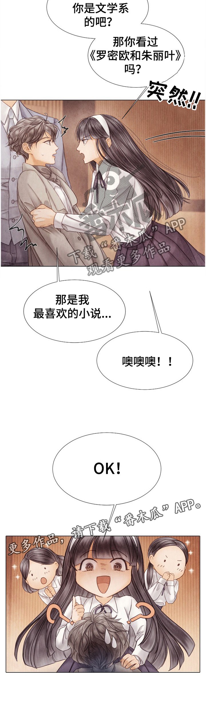 第133章：参观