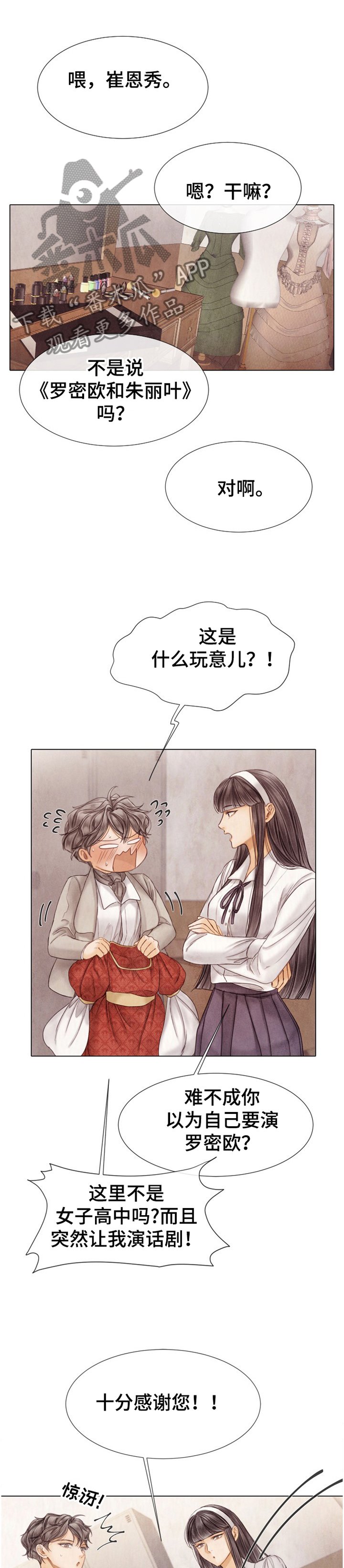 第134章：表演