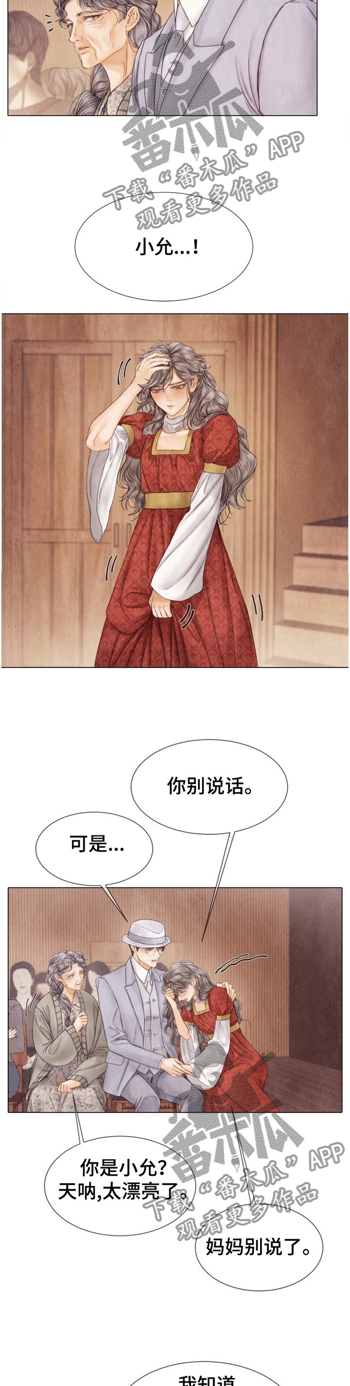 第134章：表演