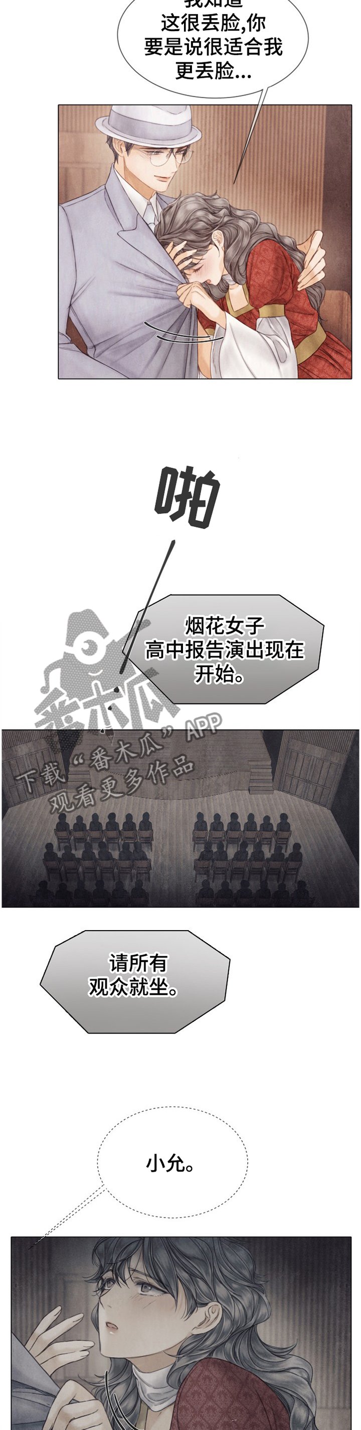 第134章：表演