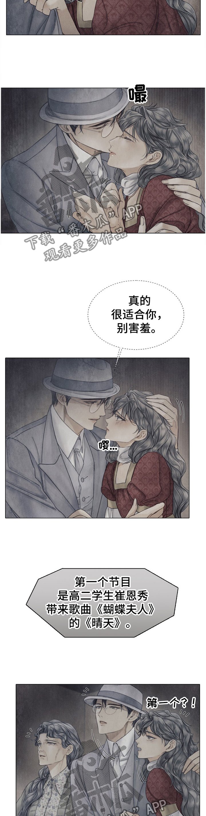 第134章：表演
