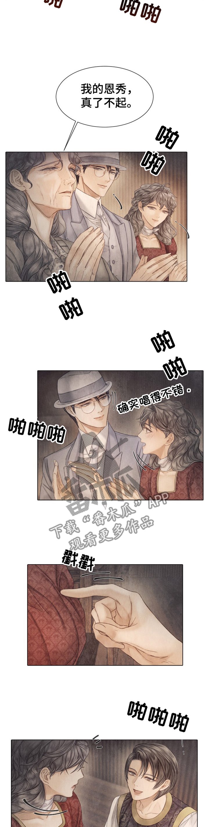 第134章：表演