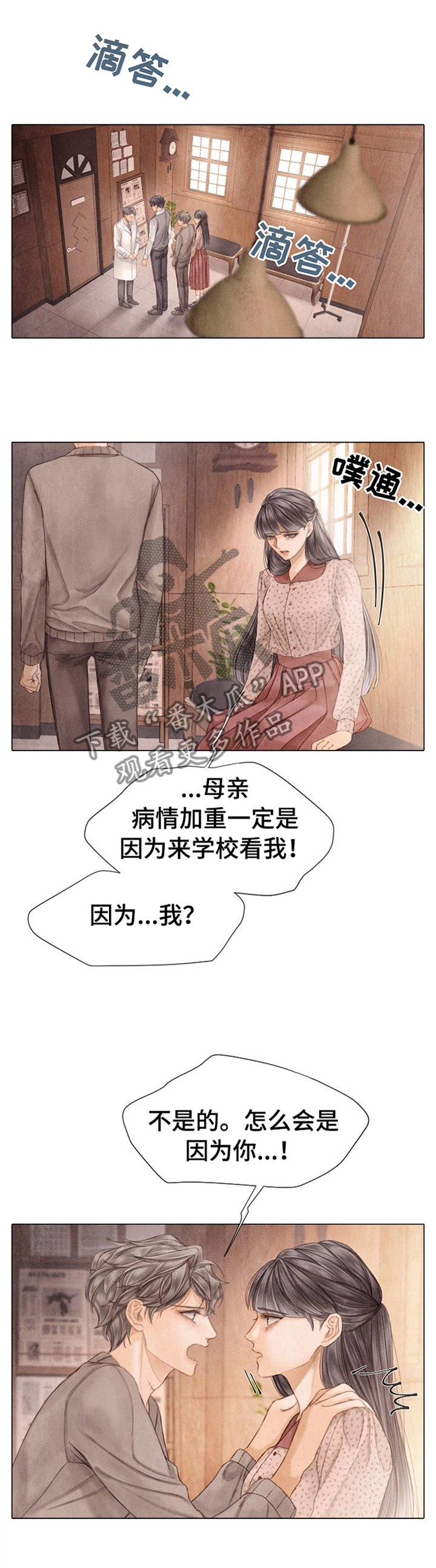 第135章：谢谢你