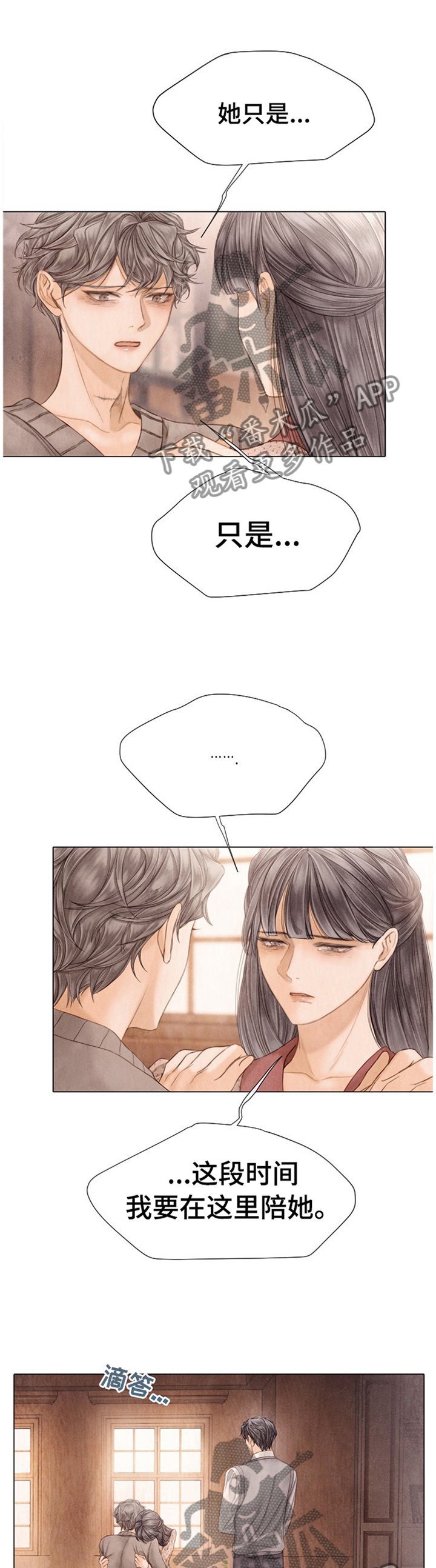 第135章：谢谢你