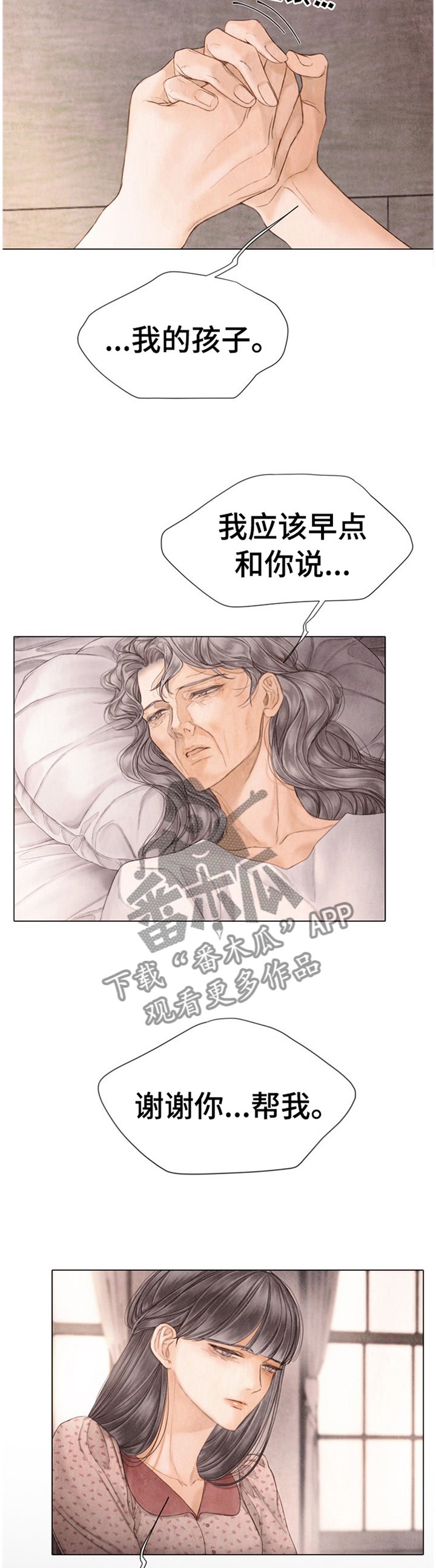 第135章：谢谢你