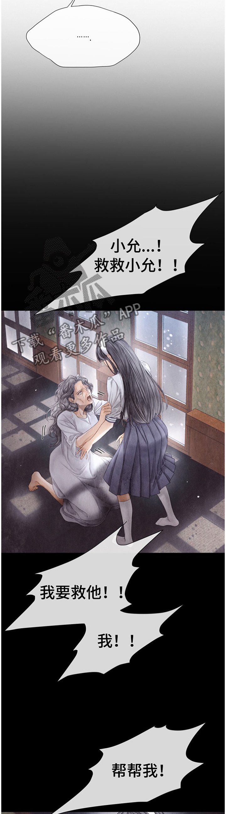 第135章：谢谢你