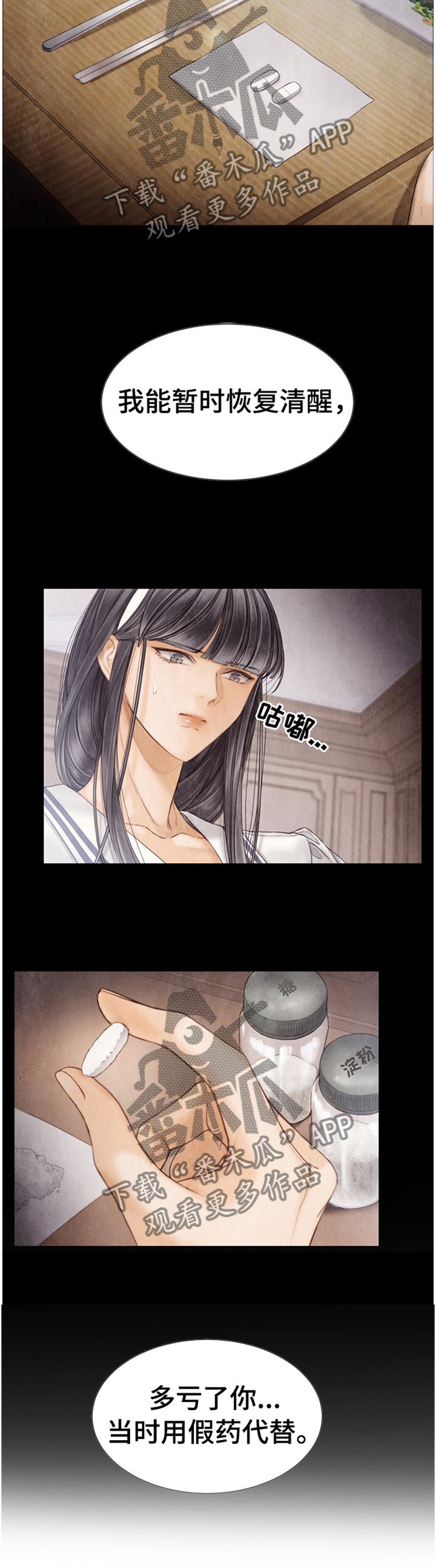 第135章：谢谢你