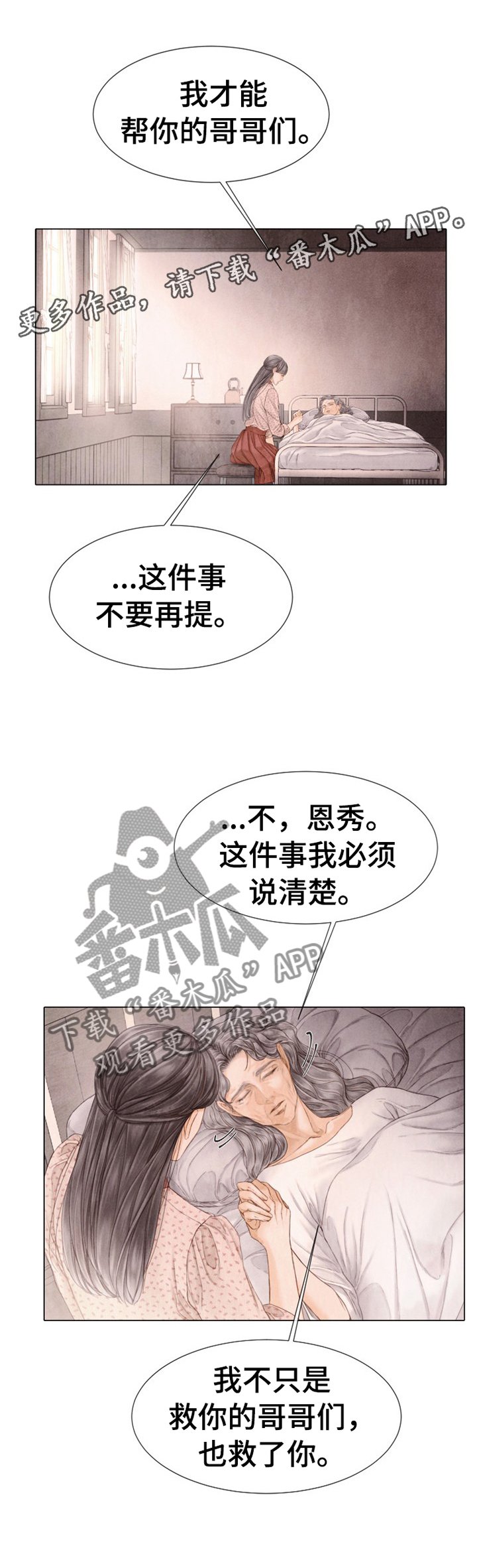 第135章：谢谢你