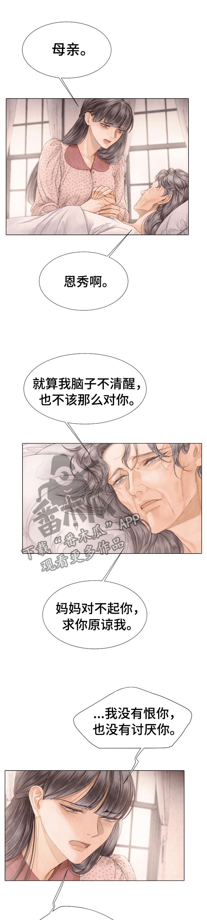 第136章：我很幸福