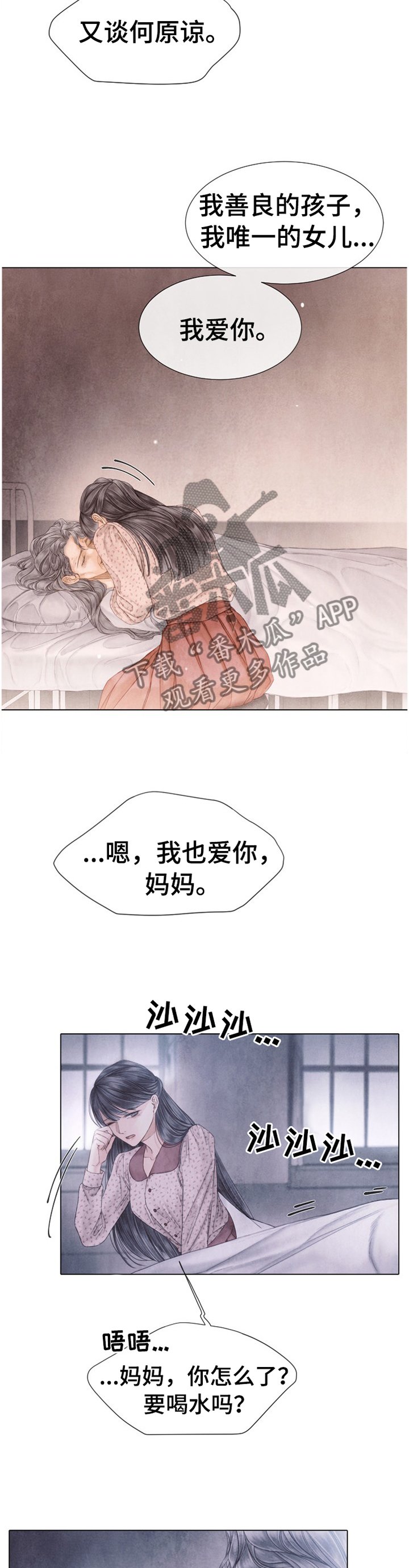 第136章：我很幸福