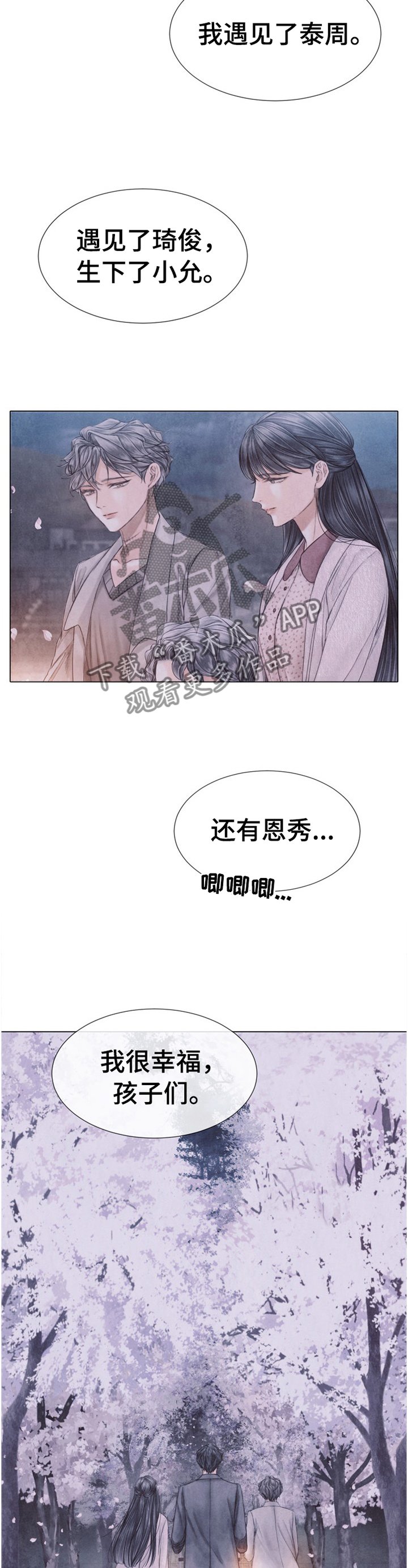 第136章：我很幸福