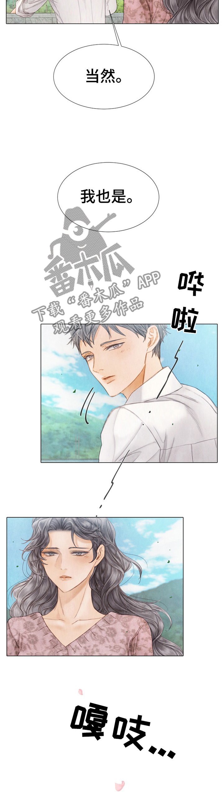 第137章：好梦