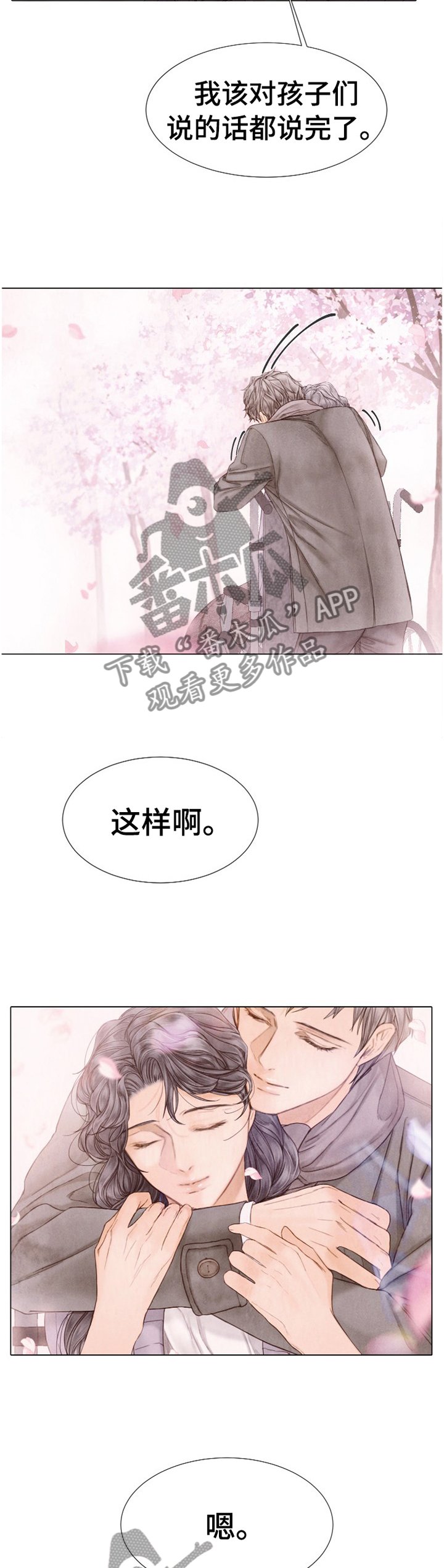 第137章：好梦