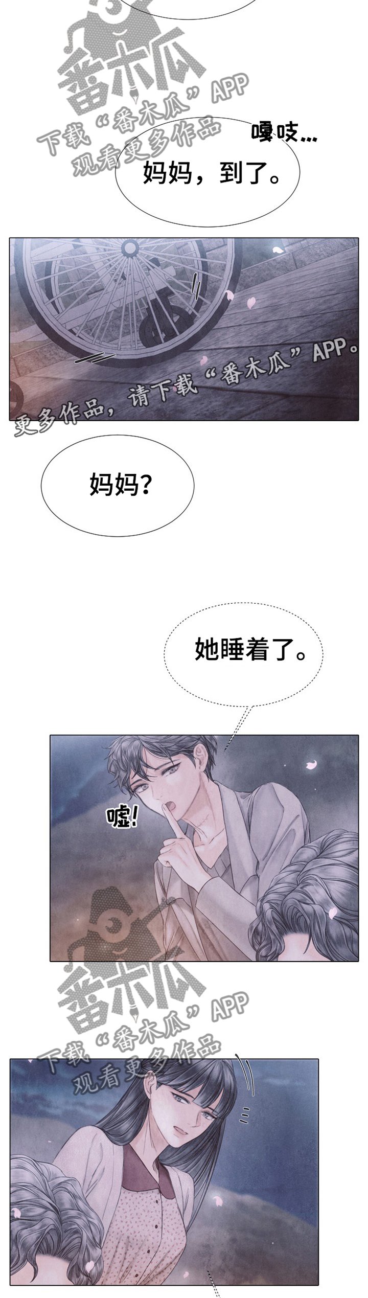 第137章：好梦