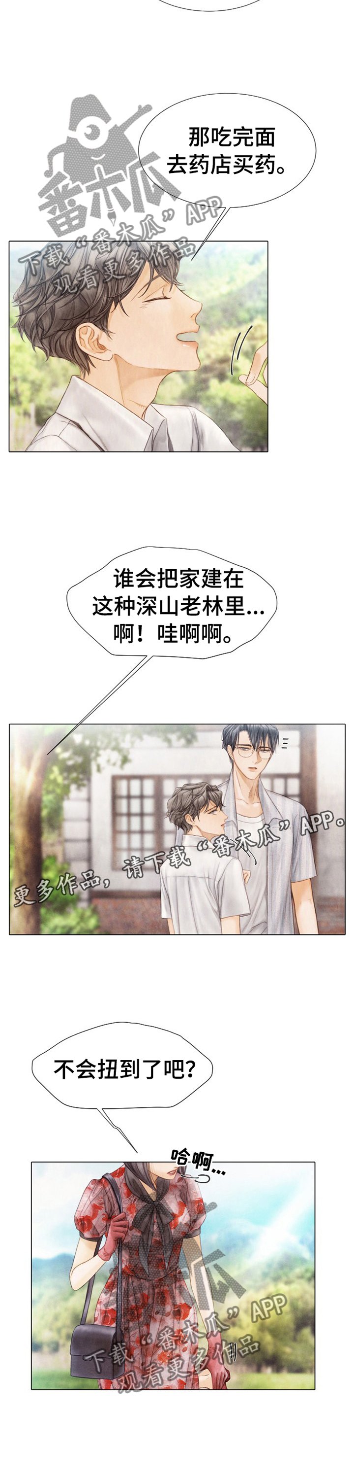 第137章：好梦