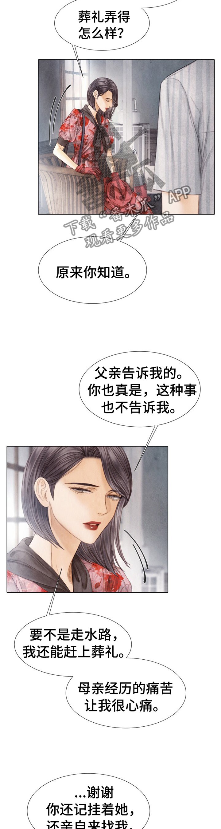 第138章：为什么瞒着我?