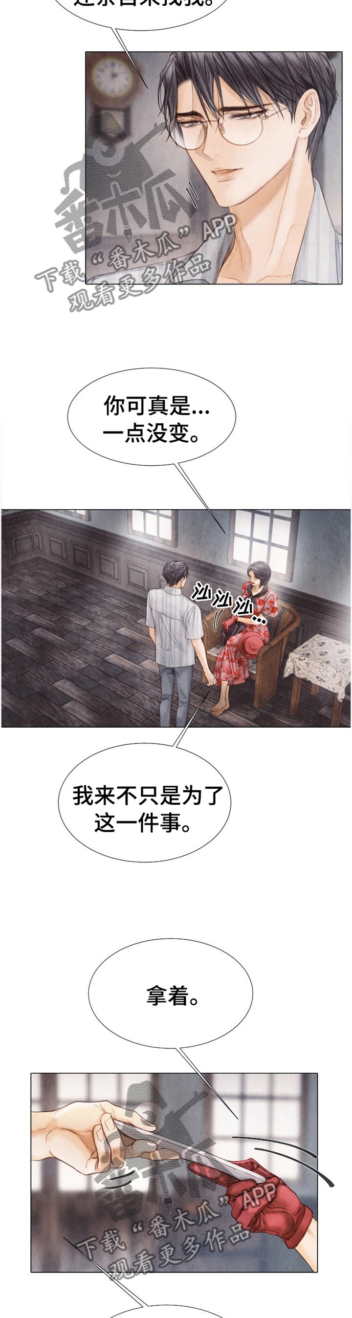 第138章：为什么瞒着我?