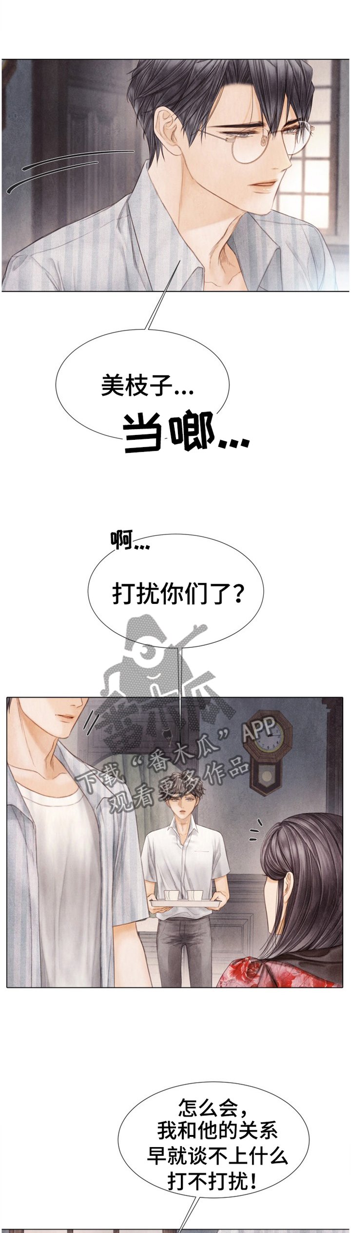 第138章：为什么瞒着我?