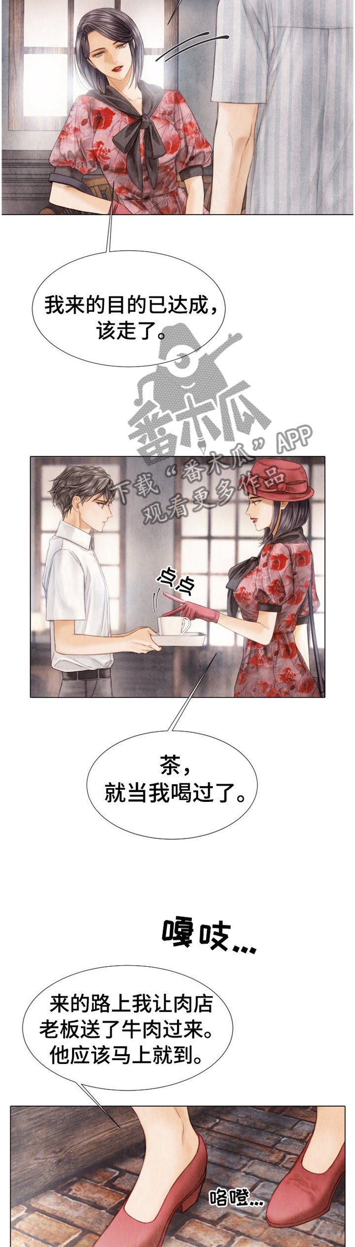 第138章：为什么瞒着我?