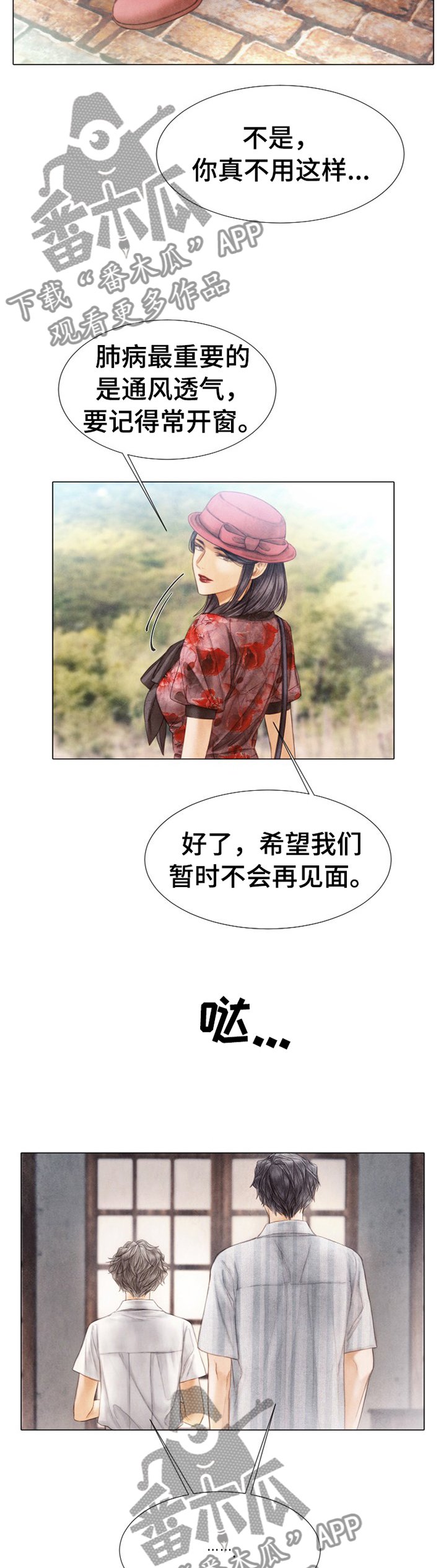 第138章：为什么瞒着我?