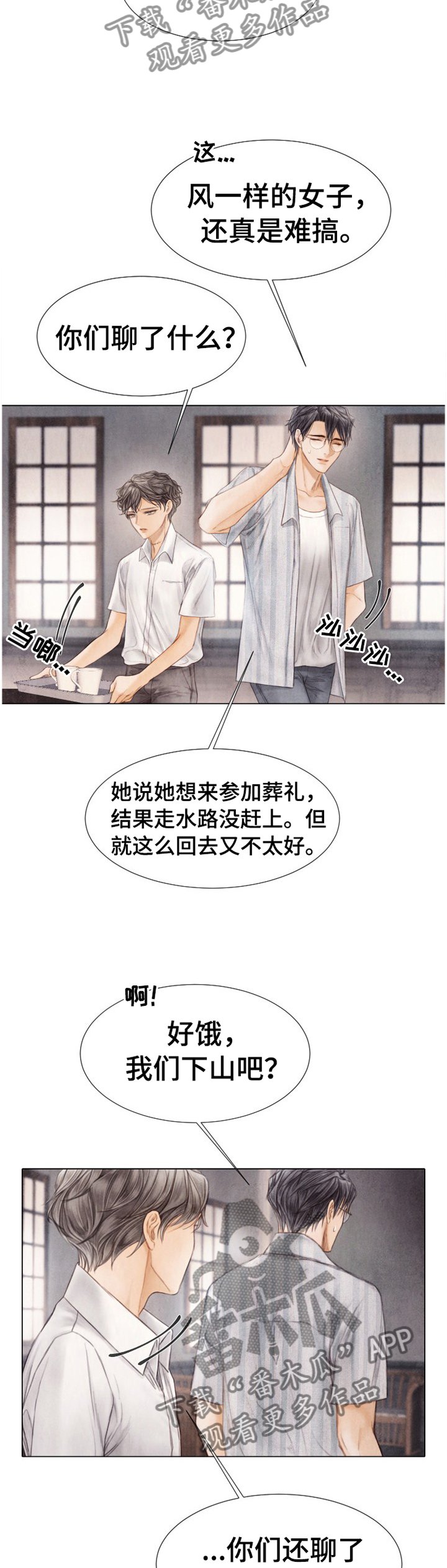 第138章：为什么瞒着我?