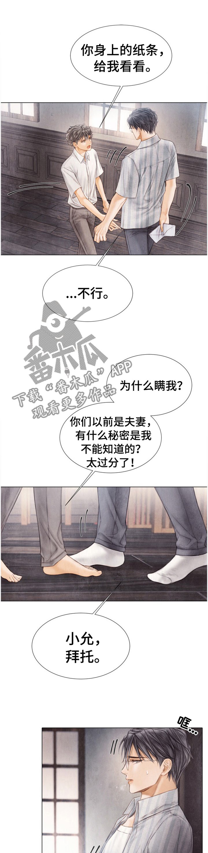 第139章：以后别说对不起