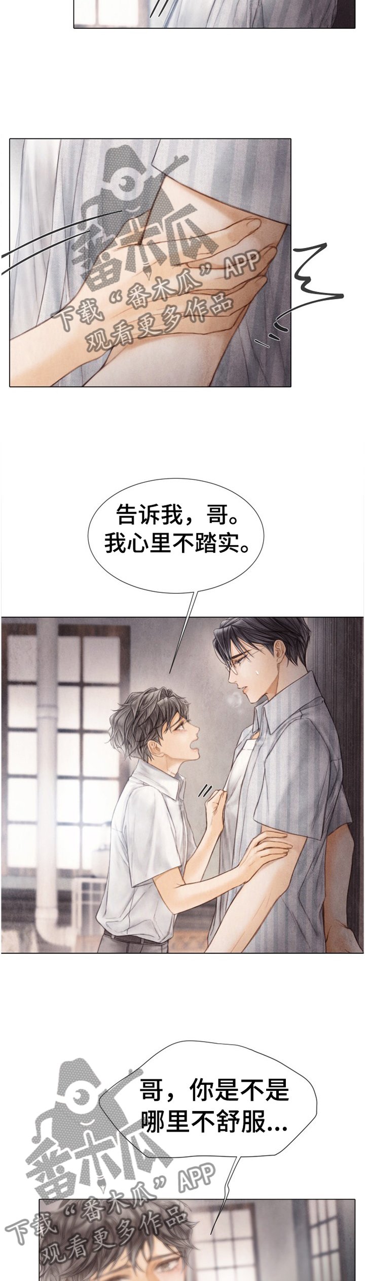 第139章：以后别说对不起