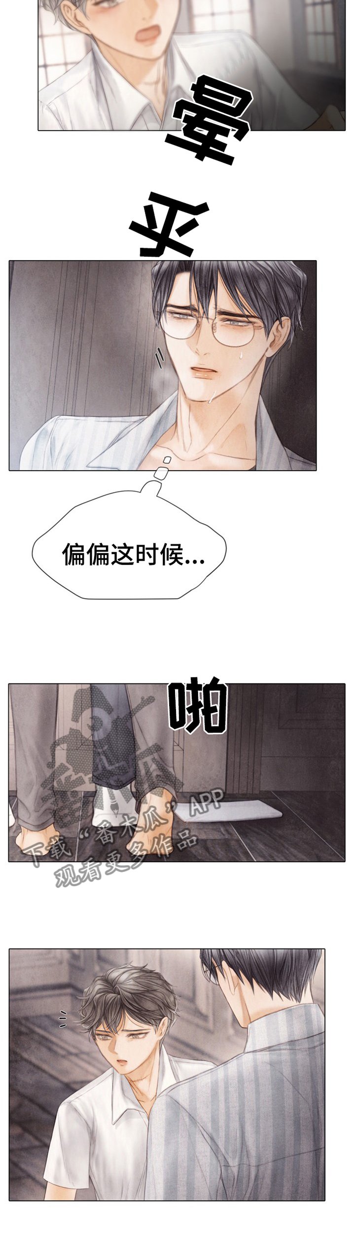 第139章：以后别说对不起