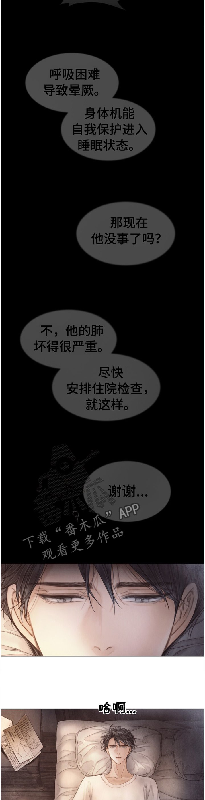 第139章：以后别说对不起