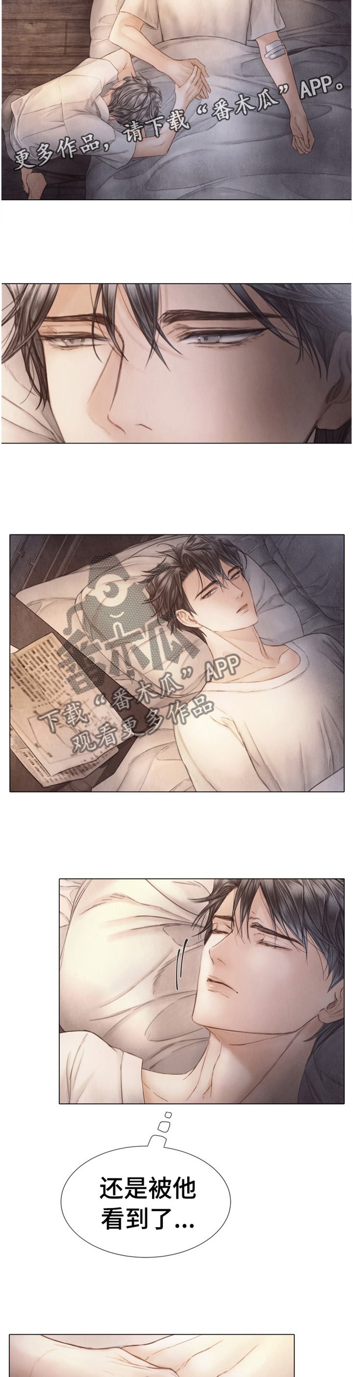 第139章：以后别说对不起