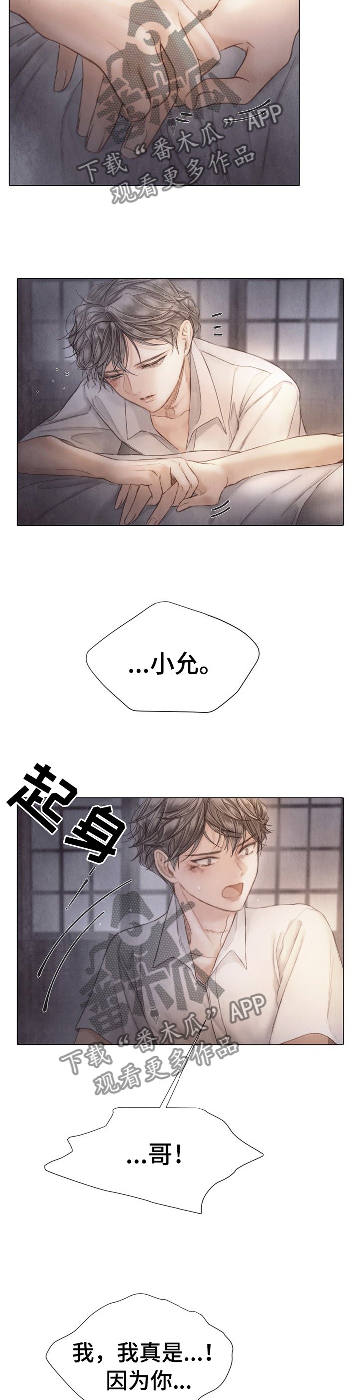第139章：以后别说对不起