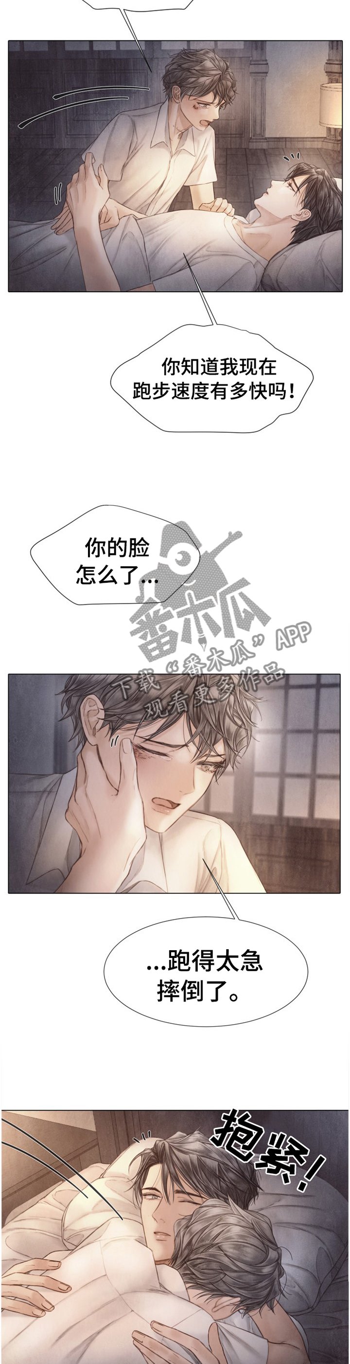 第139章：以后别说对不起