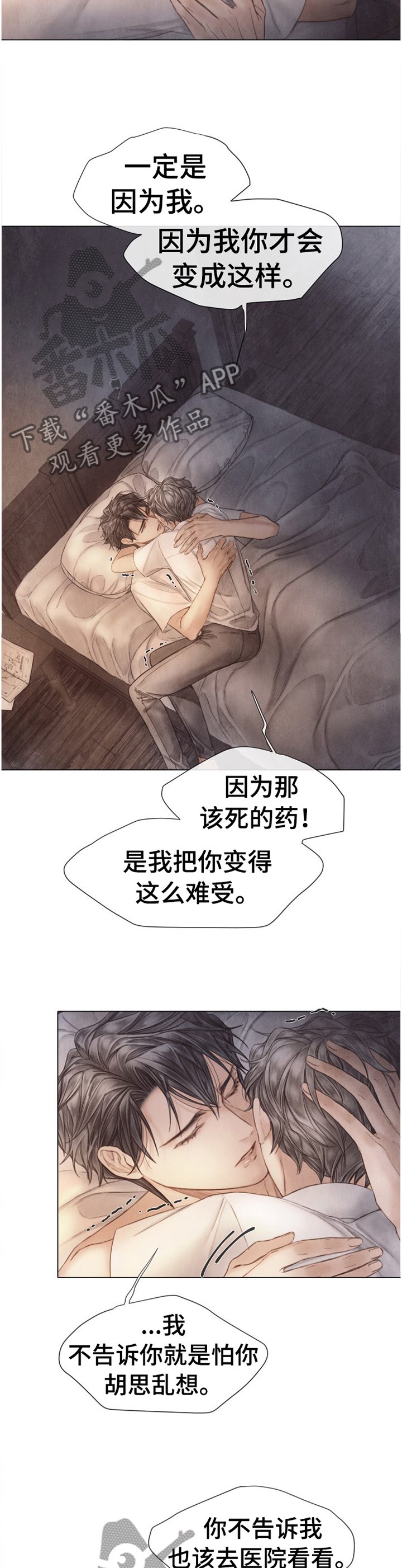 第139章：以后别说对不起
