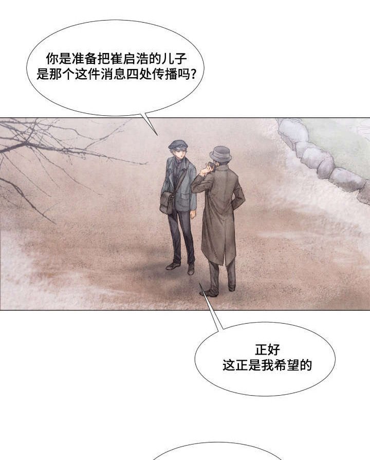 第14章：绑架