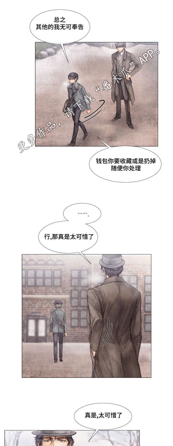 第14章：绑架