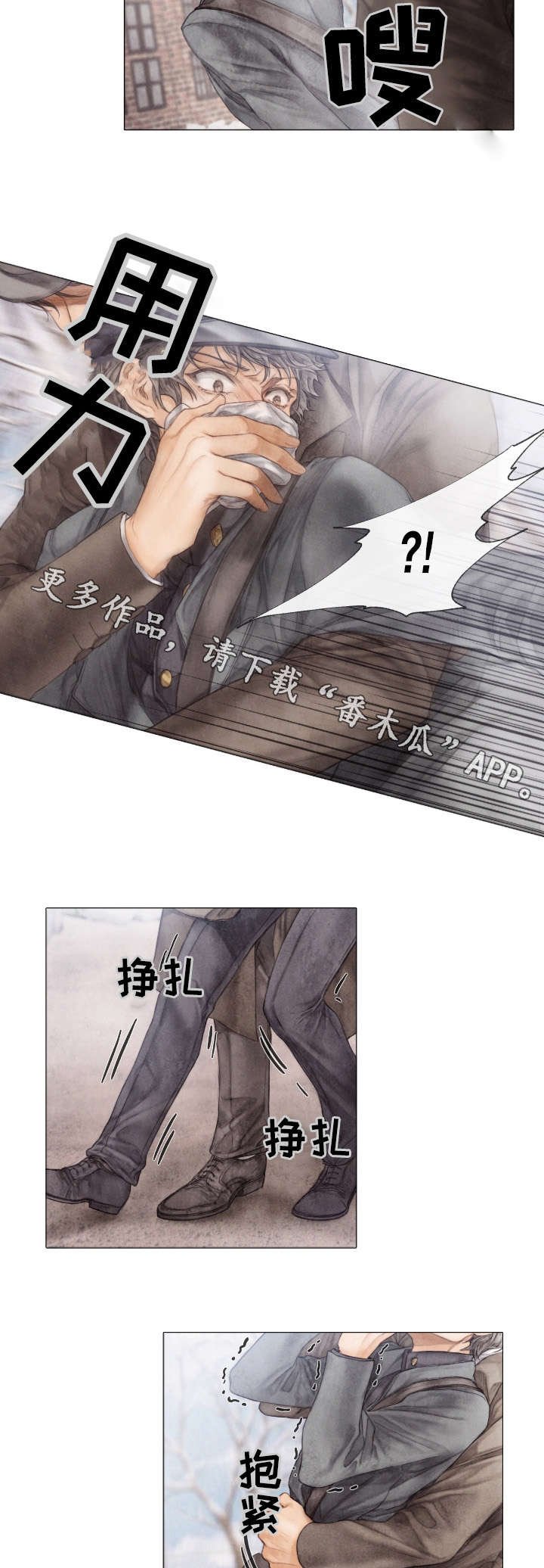 第14章：绑架