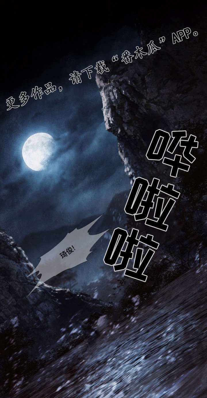第14章：绑架