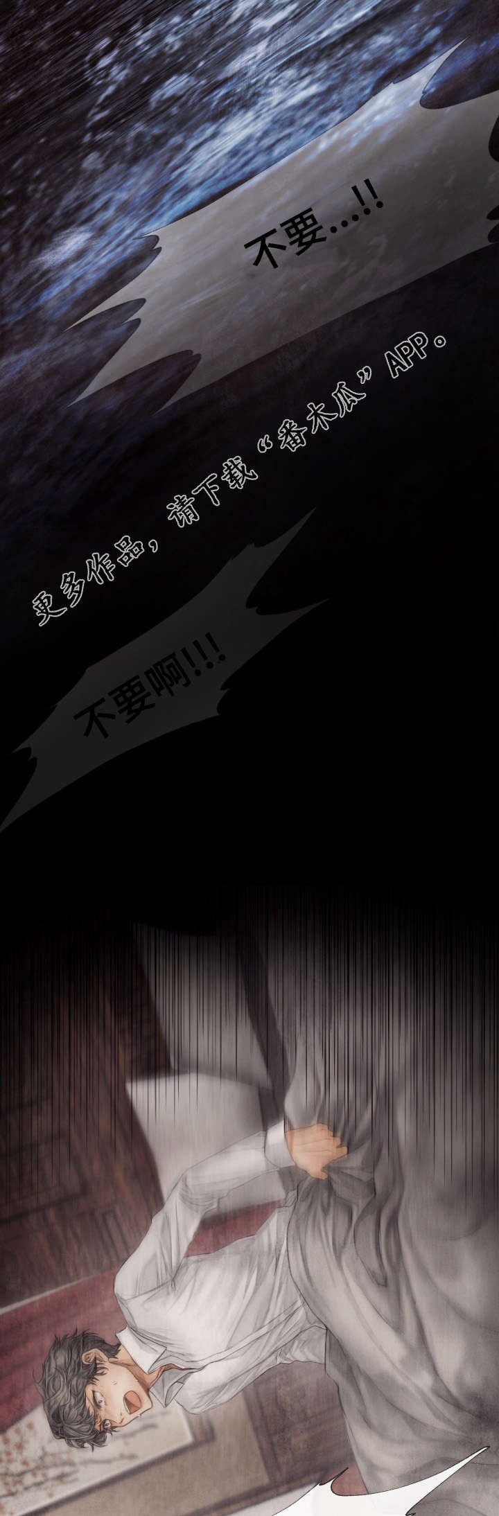第14章：绑架