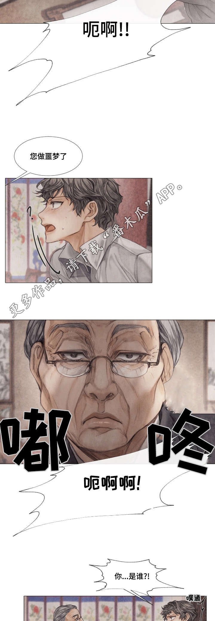 第14章：绑架