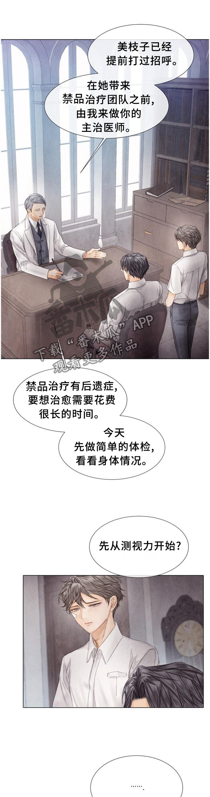 第140章：好久不见