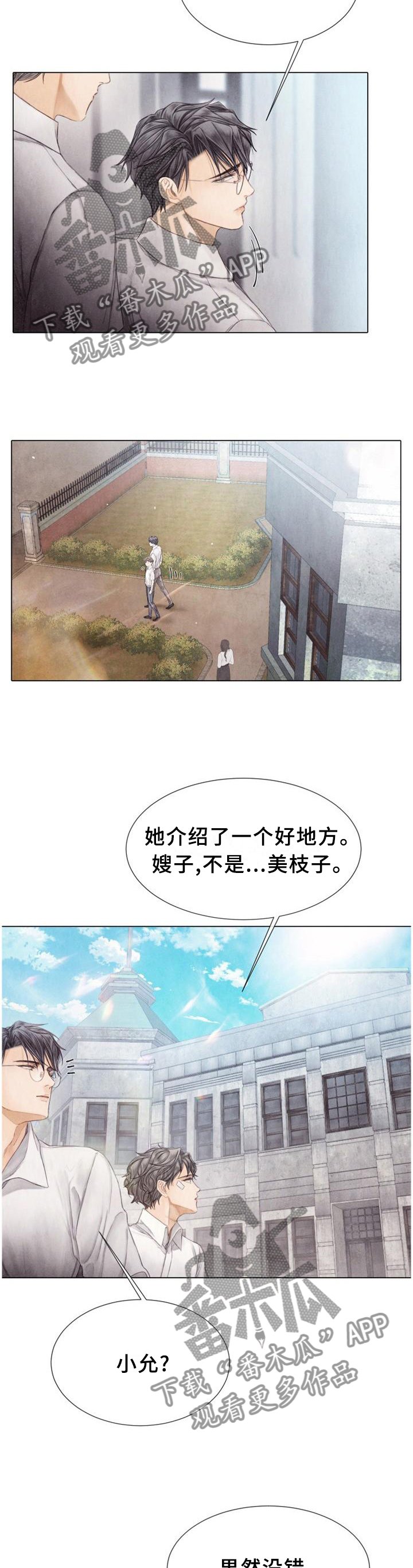 第140章：好久不见