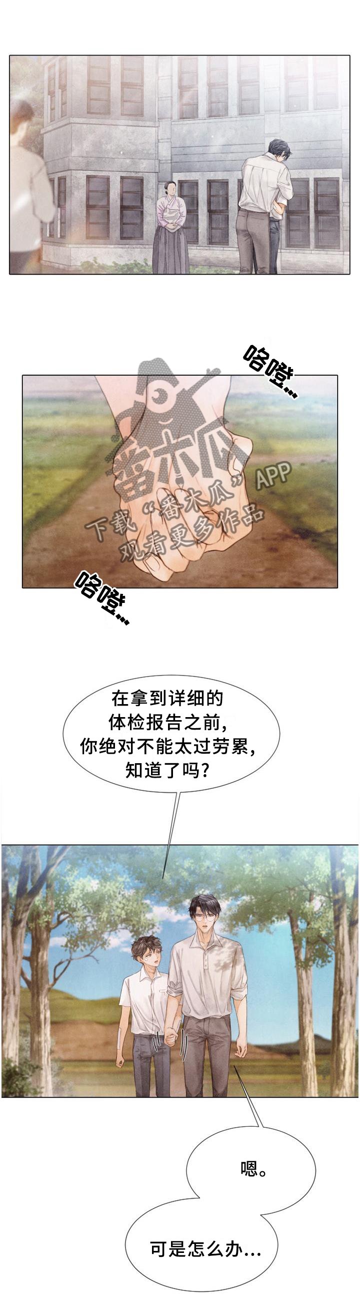第140章：好久不见