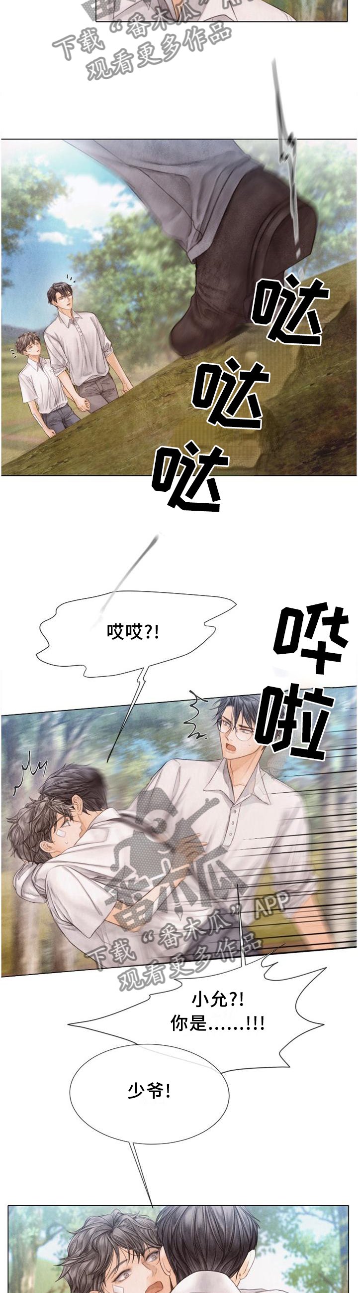 第140章：好久不见