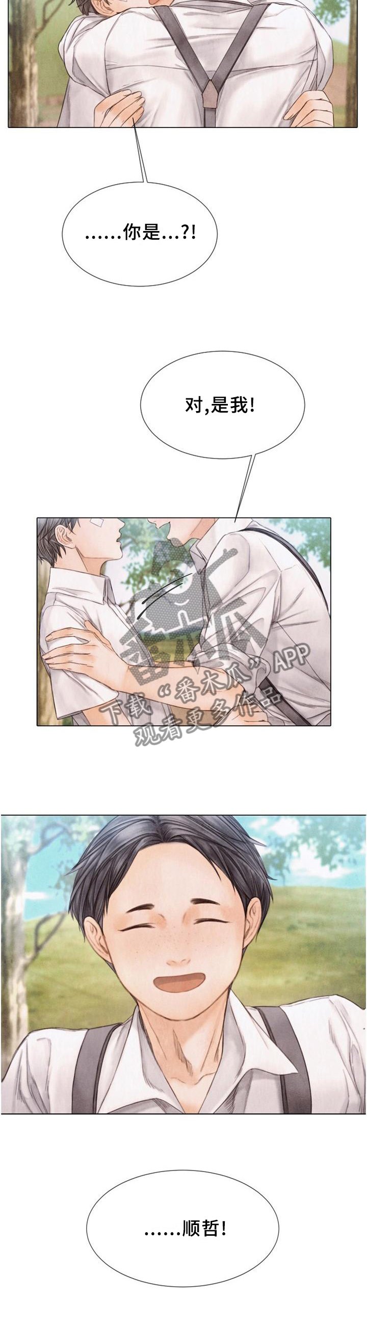 第140章：好久不见