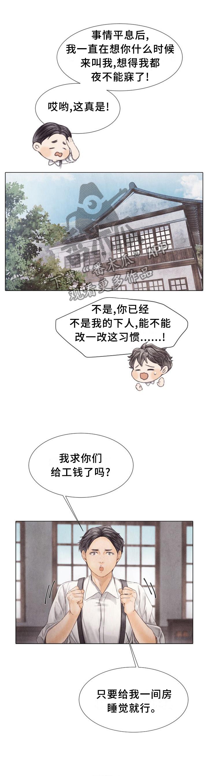 第140章：好久不见