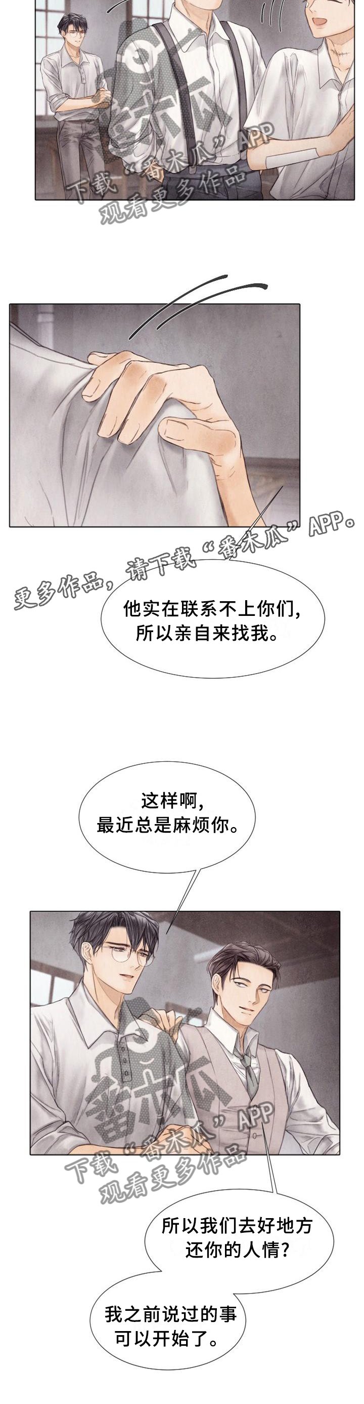 第141章：今天想做的事