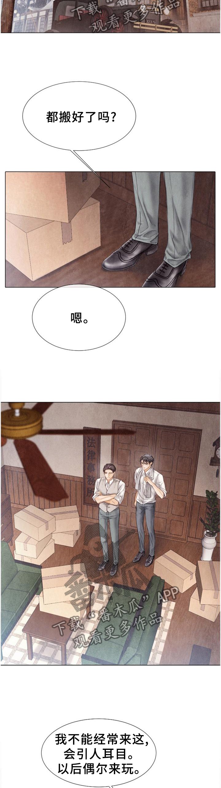 第142章：佐佐木的帮助