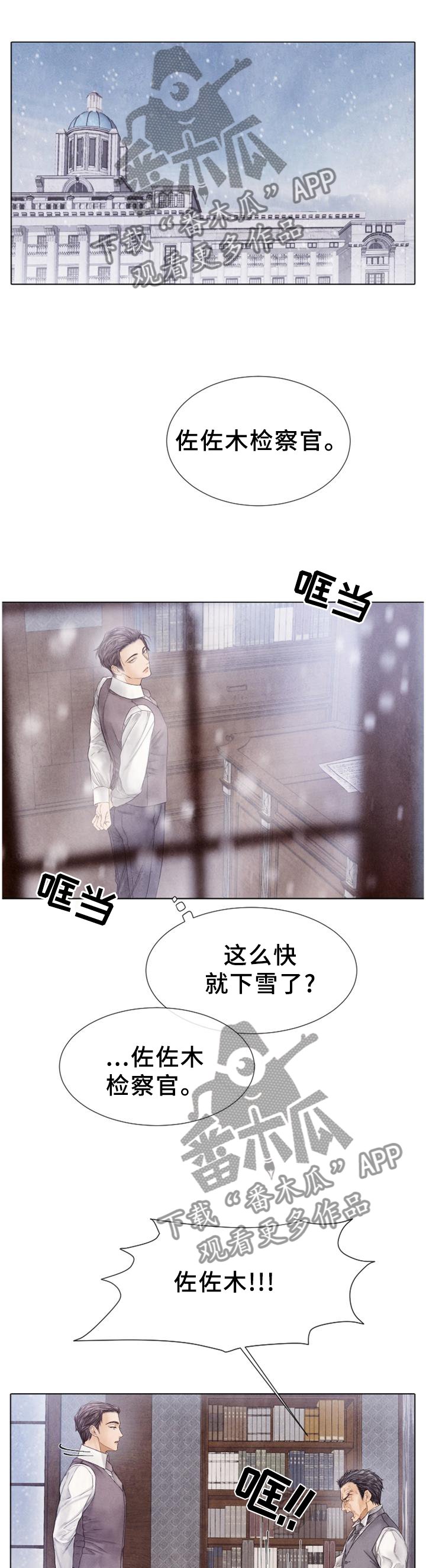 第142章：佐佐木的帮助