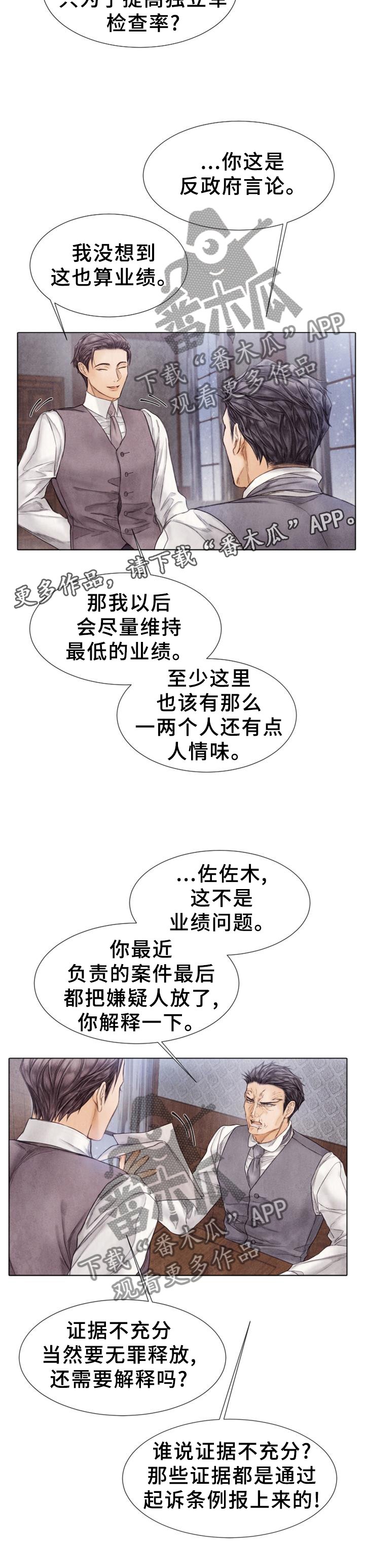 第142章：佐佐木的帮助
